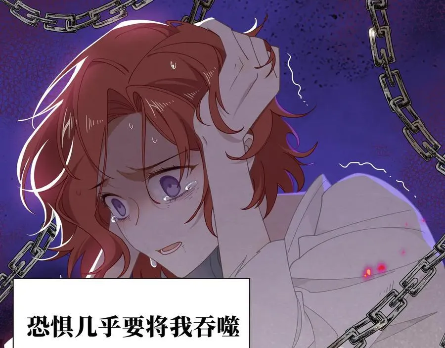 第41话祖母悖论 第91页