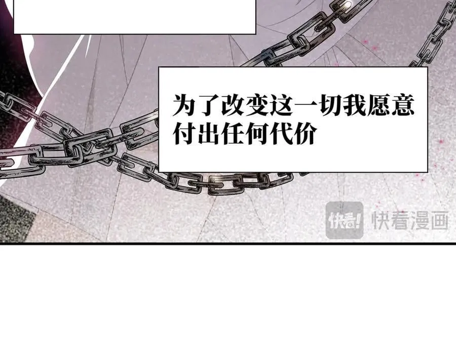 第41话祖母悖论 第92页