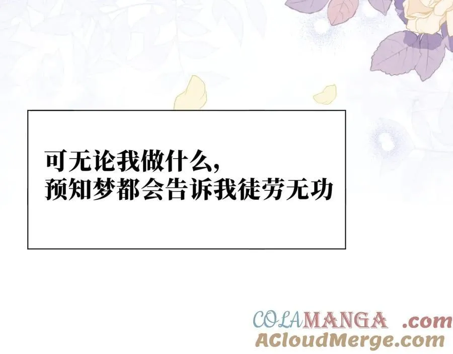第41话祖母悖论 第97页