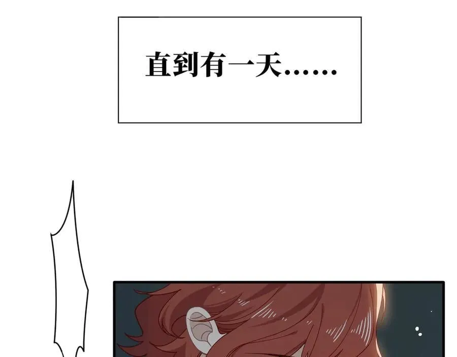 第41话祖母悖论 第98页