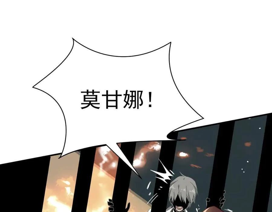 第41话祖母悖论 第100页