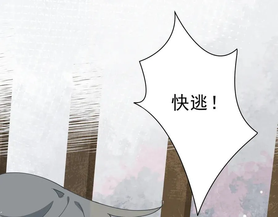 第41话祖母悖论 第103页