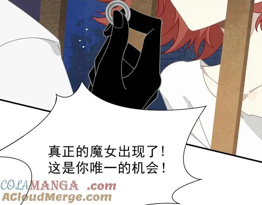 第41话祖母悖论 第105页