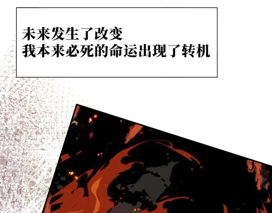 第41话祖母悖论 第107页
