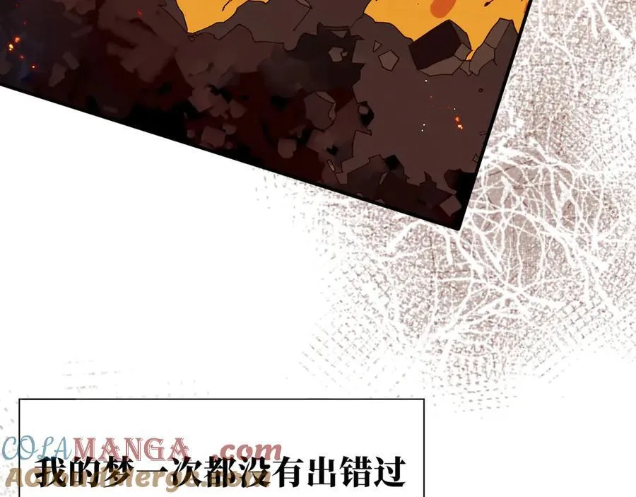 第41话祖母悖论 第109页