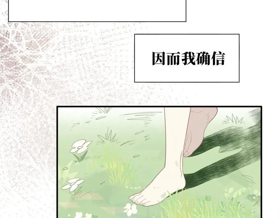第41话祖母悖论 第110页
