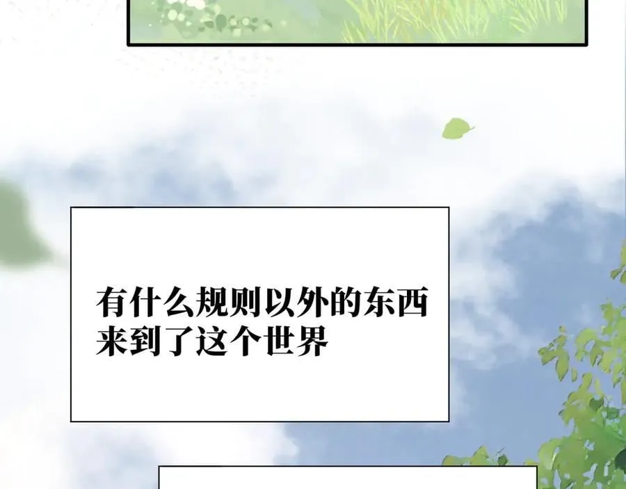 第41话祖母悖论 第111页