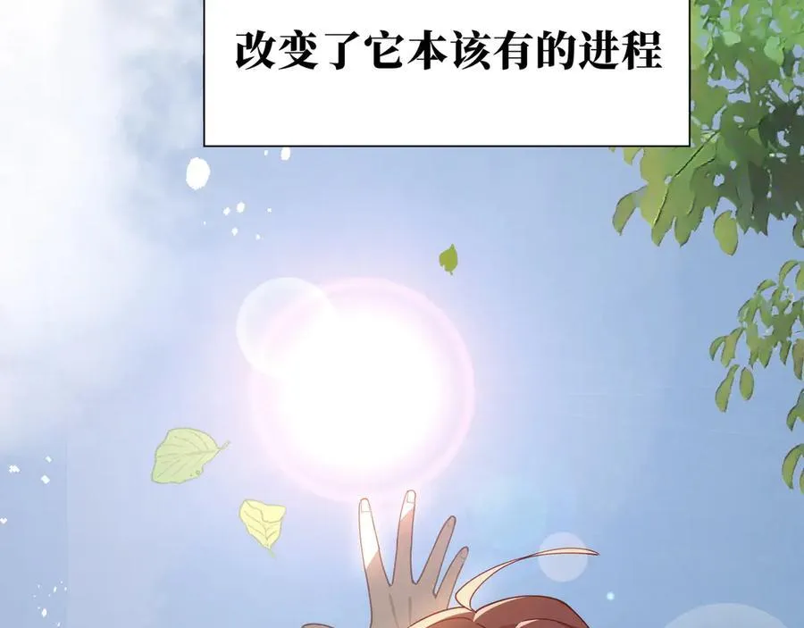 第41话祖母悖论 第112页