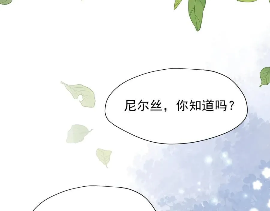 第41话祖母悖论 第115页
