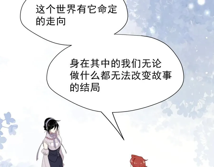 第41话祖母悖论 第116页