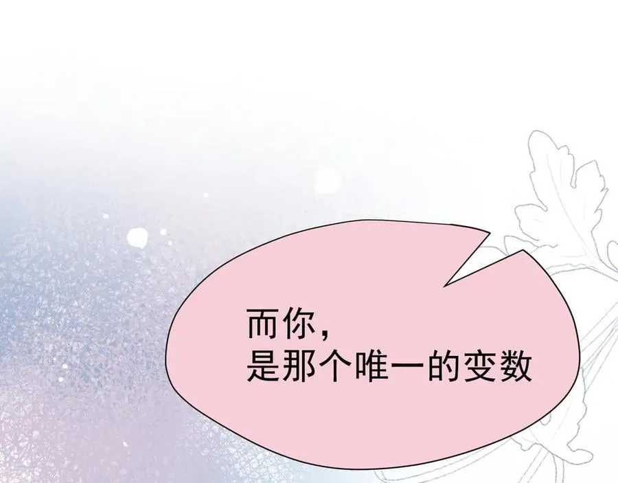 第41话祖母悖论 第119页