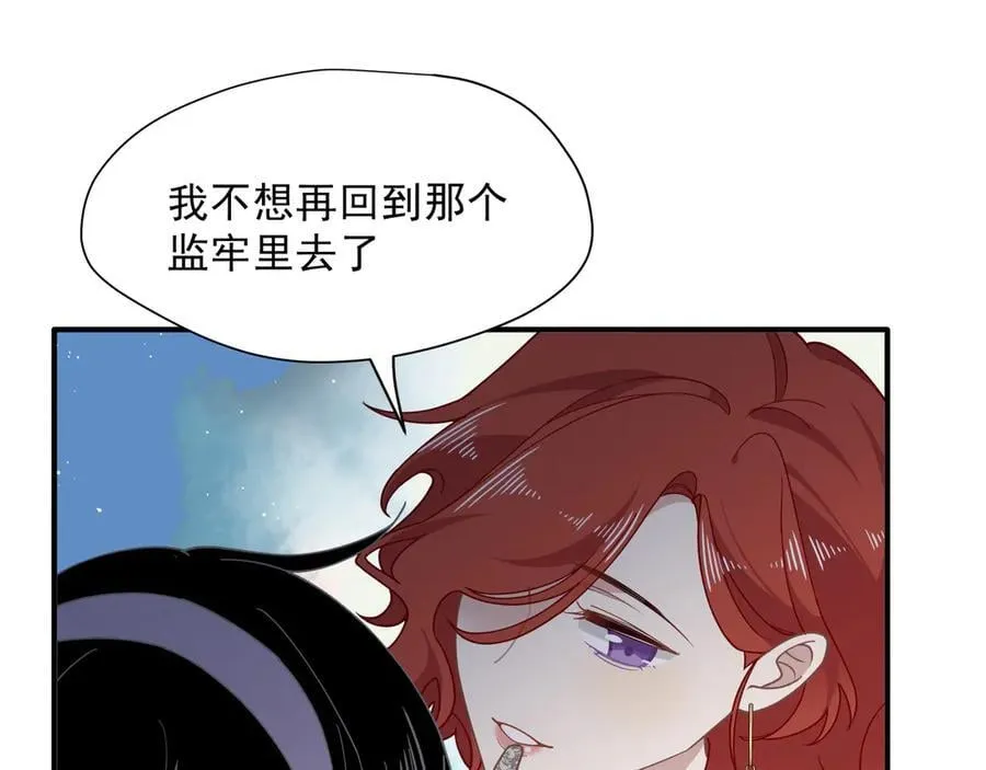 第41话祖母悖论 第123页