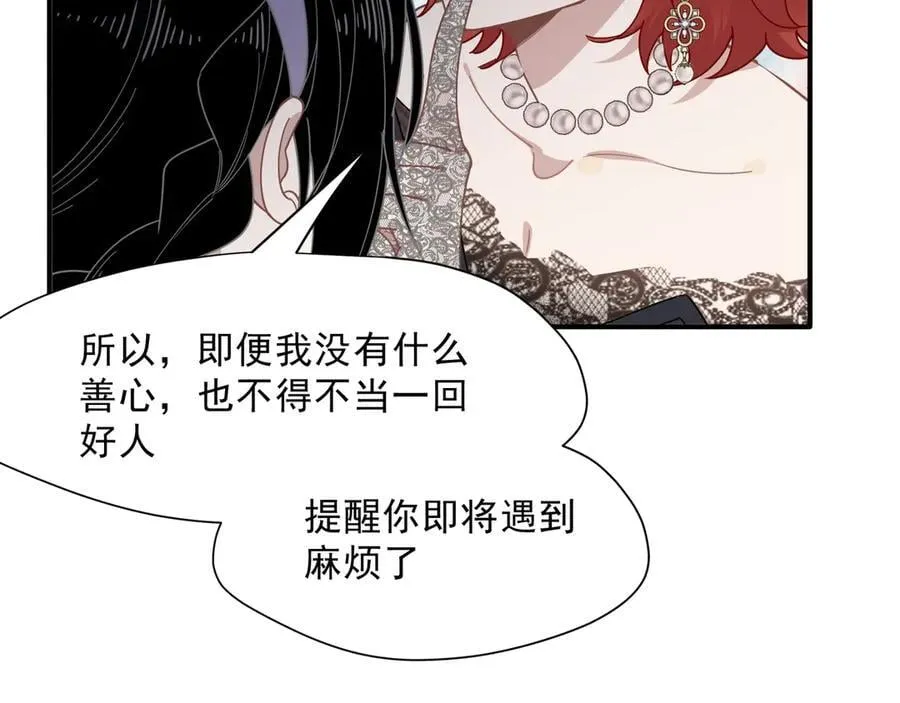 第41话祖母悖论 第124页