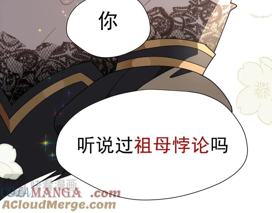 第41话祖母悖论 第129页