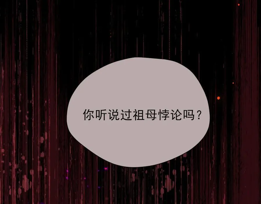 第42话 假如我不曾存在过 第2页