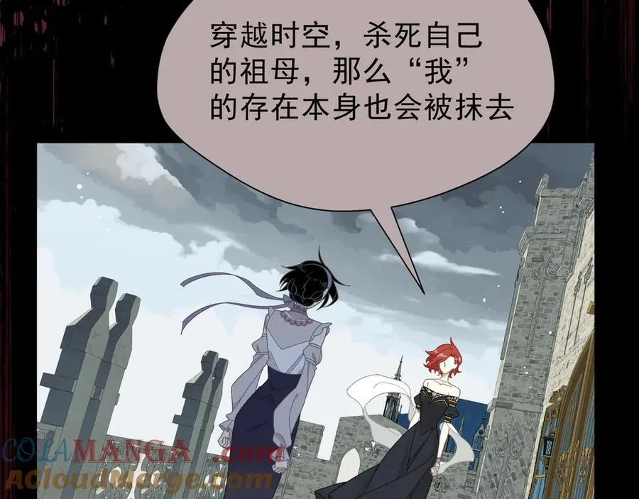 第42话 假如我不曾存在过 第5页