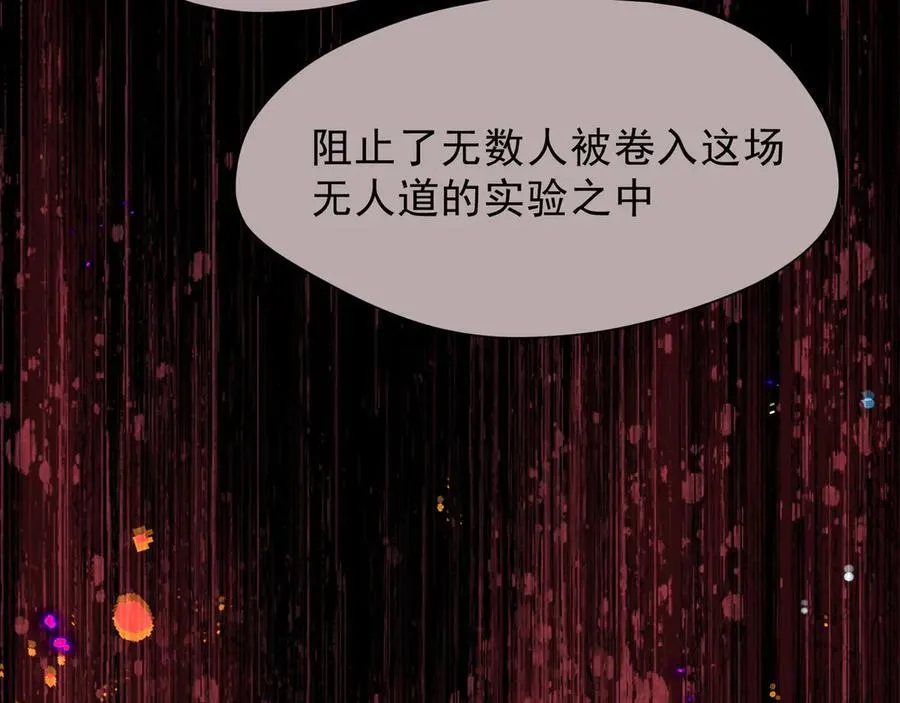 第42话 假如我不曾存在过 第10页
