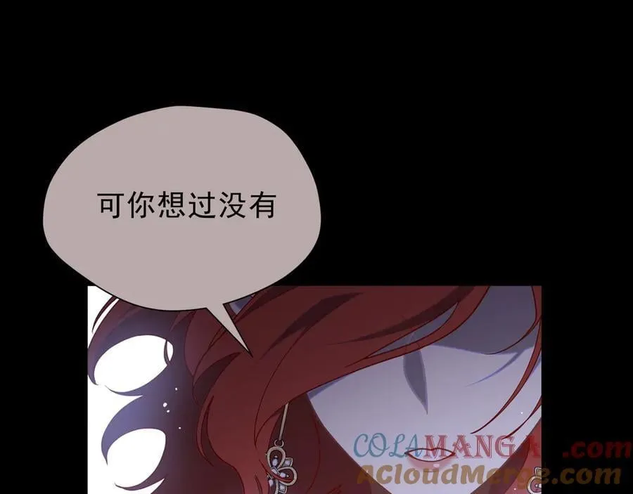 第42话 假如我不曾存在过 第13页