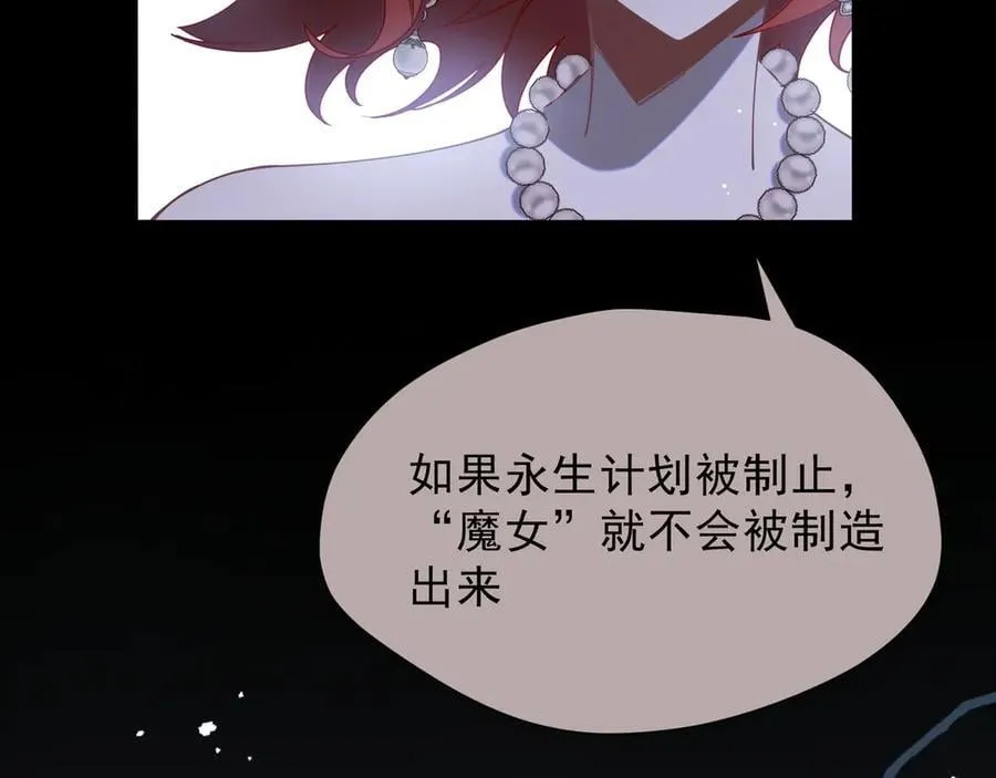 第42话 假如我不曾存在过 第14页