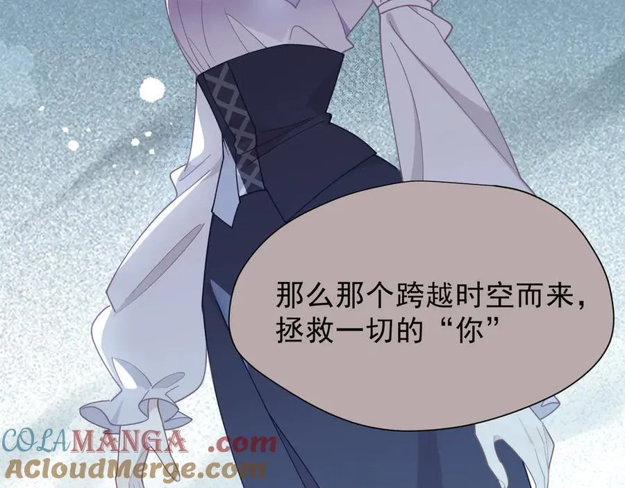 第42话 假如我不曾存在过 第17页