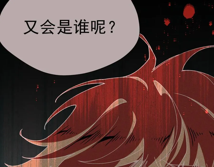 第42话 假如我不曾存在过 第19页