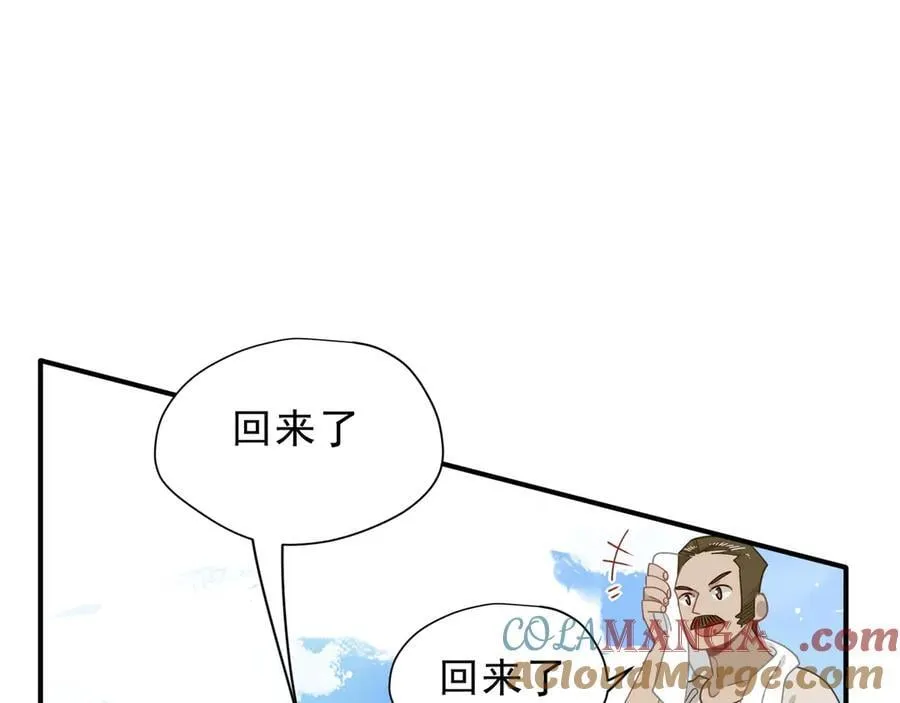 第42话 假如我不曾存在过 第37页