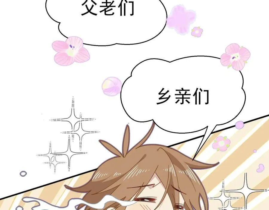 第42话 假如我不曾存在过 第40页