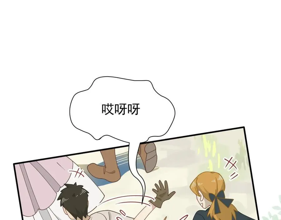 第42话 假如我不曾存在过 第43页