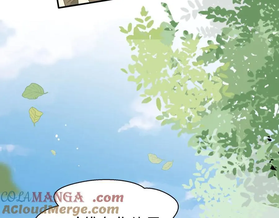 第42话 假如我不曾存在过 第45页