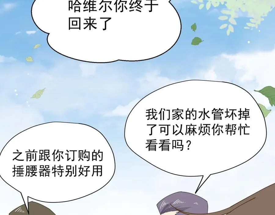 第42话 假如我不曾存在过 第46页