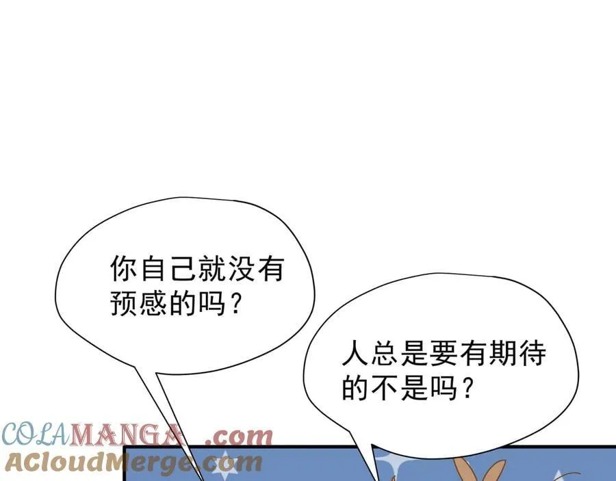 第42话 假如我不曾存在过 第49页