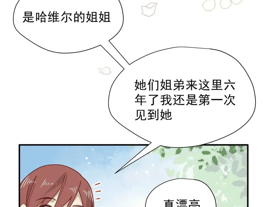 第42话 假如我不曾存在过 第59页