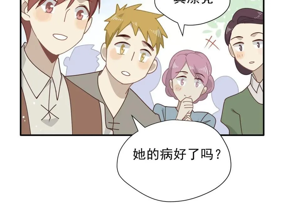 第42话 假如我不曾存在过 第60页