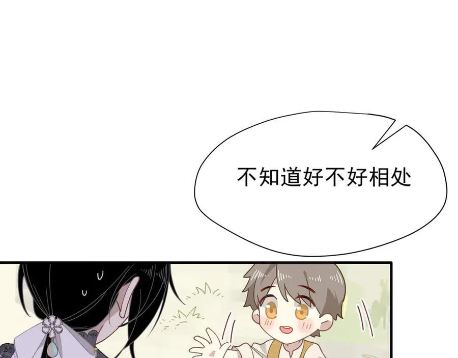 第42话 假如我不曾存在过 第62页