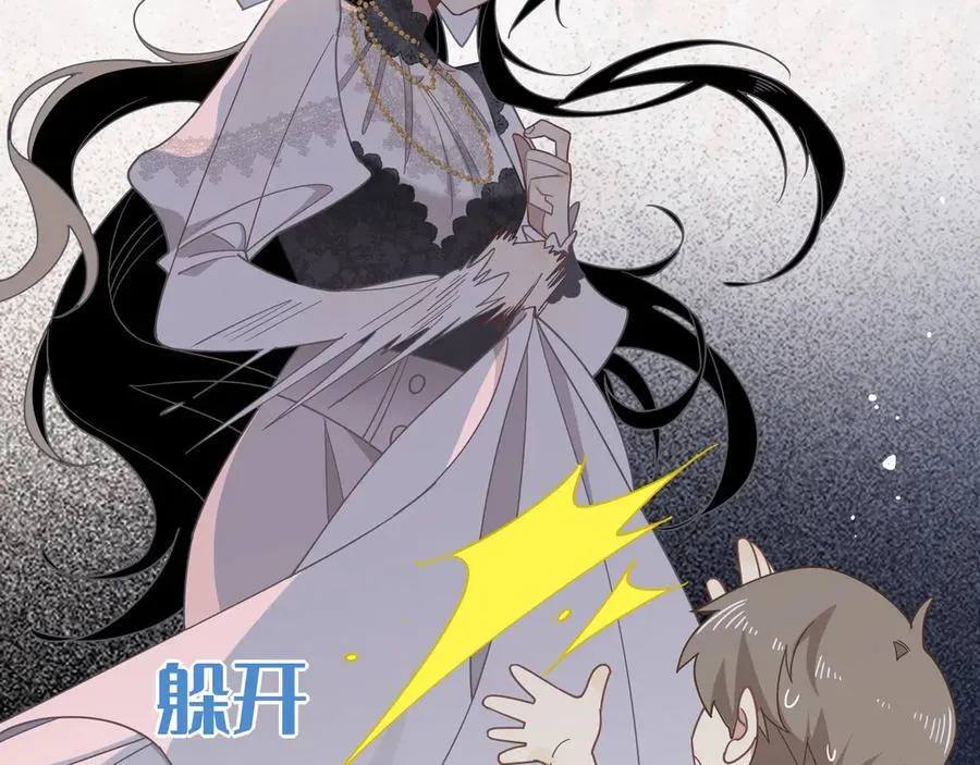 第42话 假如我不曾存在过 第67页
