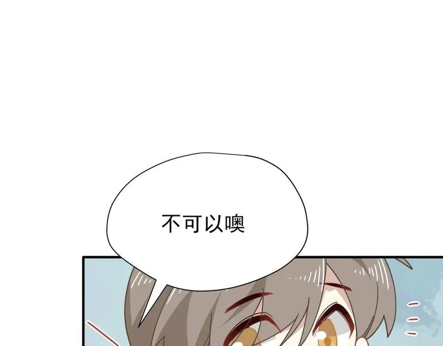 第42话 假如我不曾存在过 第74页