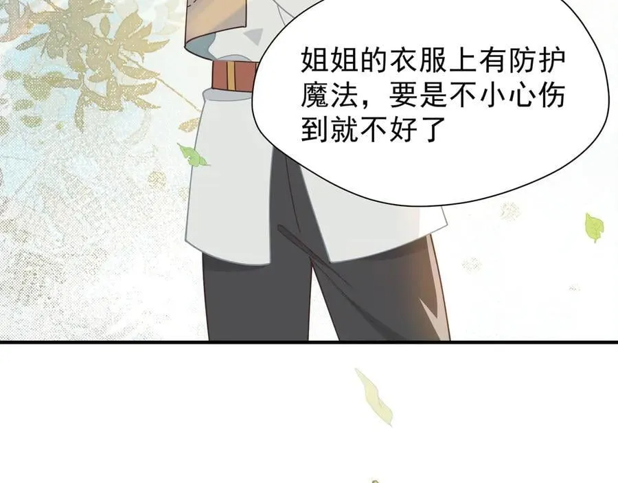 第42话 假如我不曾存在过 第78页