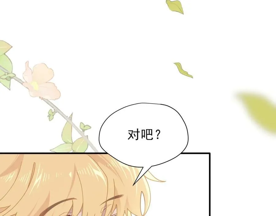 第42话 假如我不曾存在过 第79页