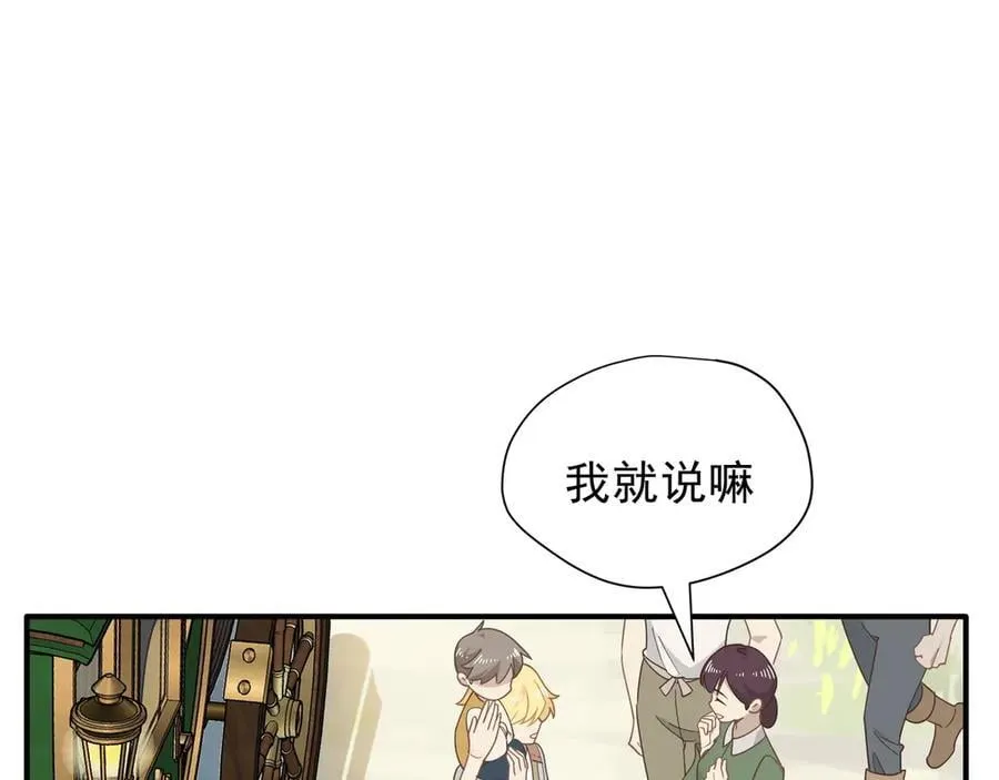第42话 假如我不曾存在过 第83页