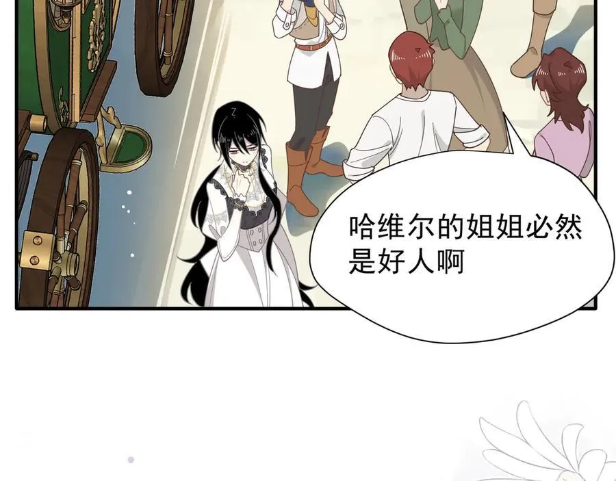 第42话 假如我不曾存在过 第84页