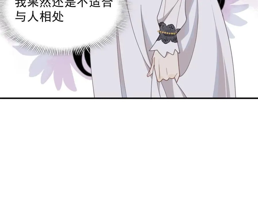 第42话 假如我不曾存在过 第87页