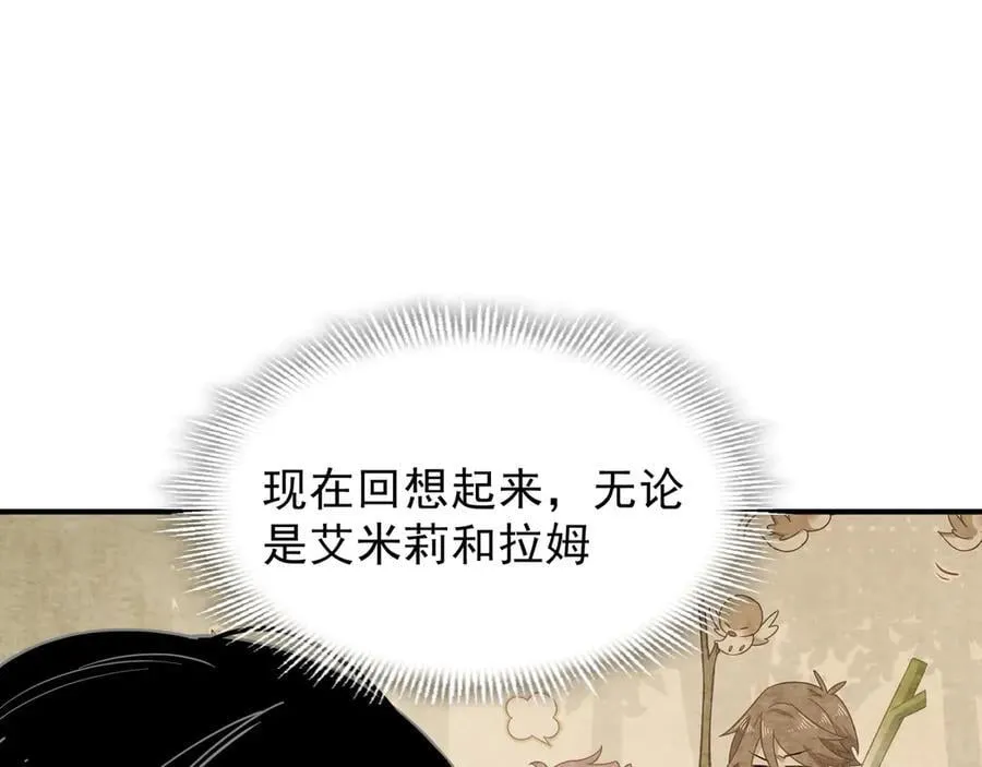 第42话 假如我不曾存在过 第88页