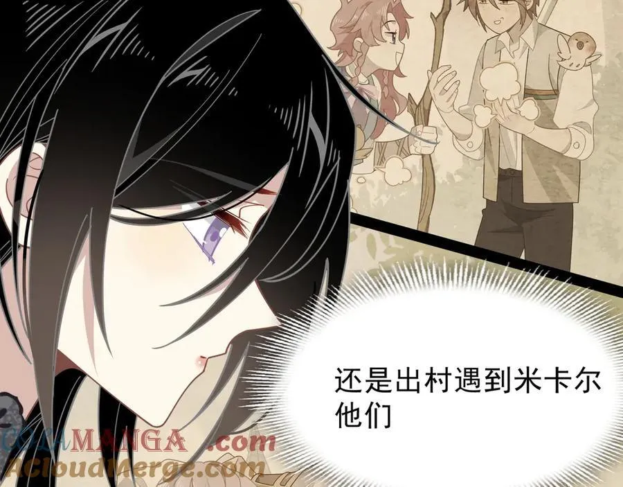 第42话 假如我不曾存在过 第89页