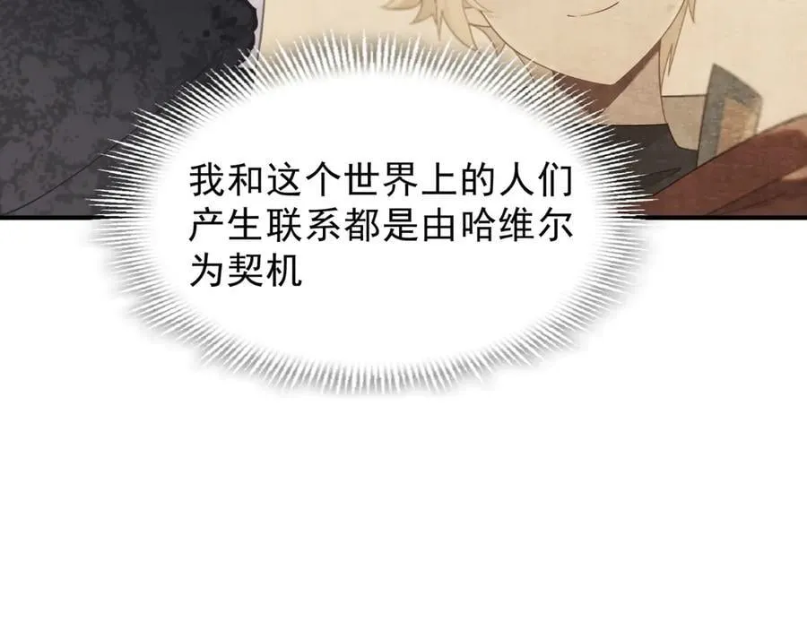 第42话 假如我不曾存在过 第91页
