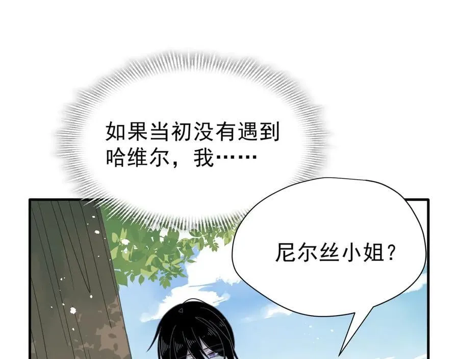 第42话 假如我不曾存在过 第92页