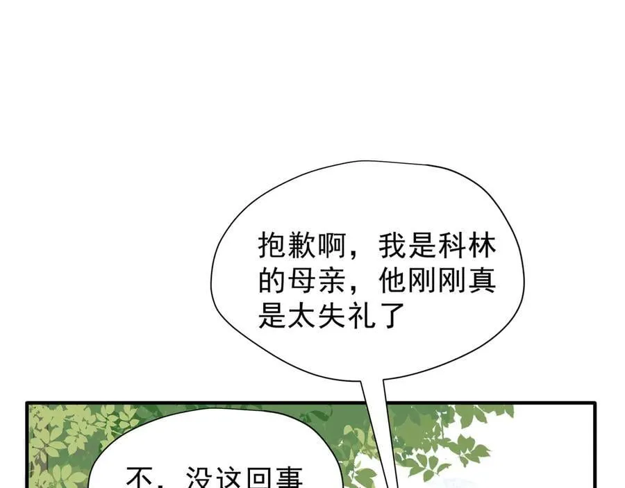 第42话 假如我不曾存在过 第94页