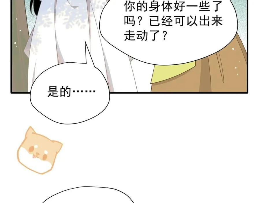 第42话 假如我不曾存在过 第96页