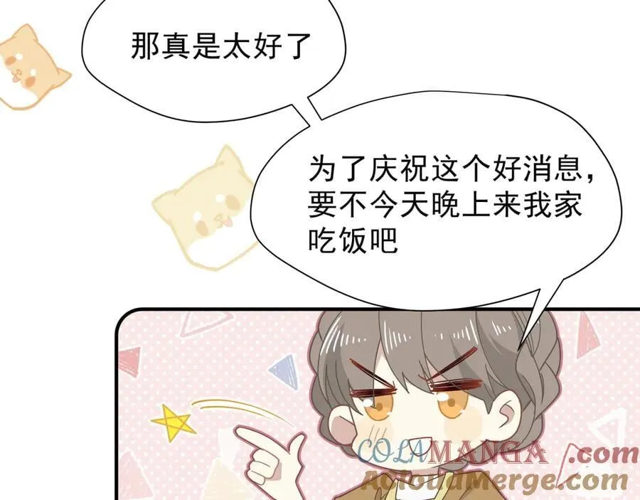 第42话 假如我不曾存在过 第97页