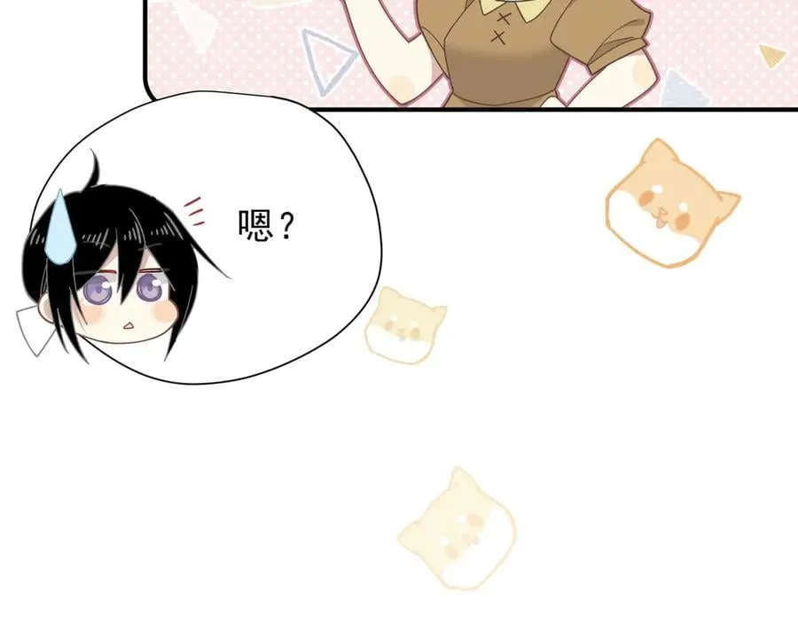 第42话 假如我不曾存在过 第98页