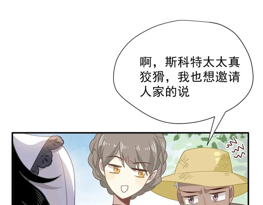 第42话 假如我不曾存在过 第99页